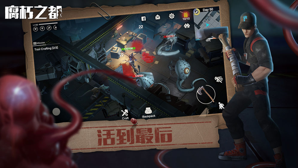 腐朽之都下载最新版