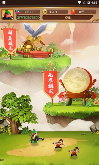 关二爷稳住免费正版