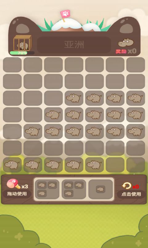 动物乐园派对安卓下载