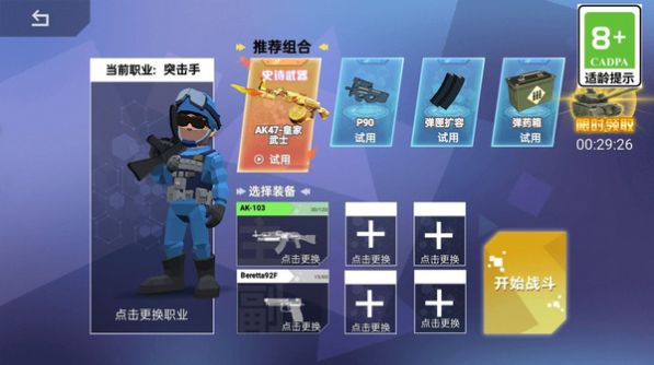 战地英雄心下载安装