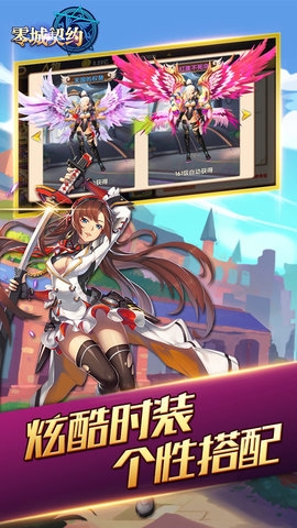 零城契约下载安装