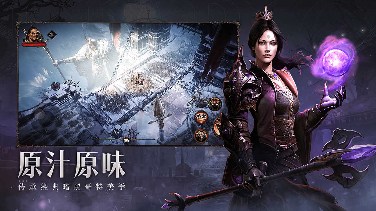 暗黑破坏神不朽龙年安装包