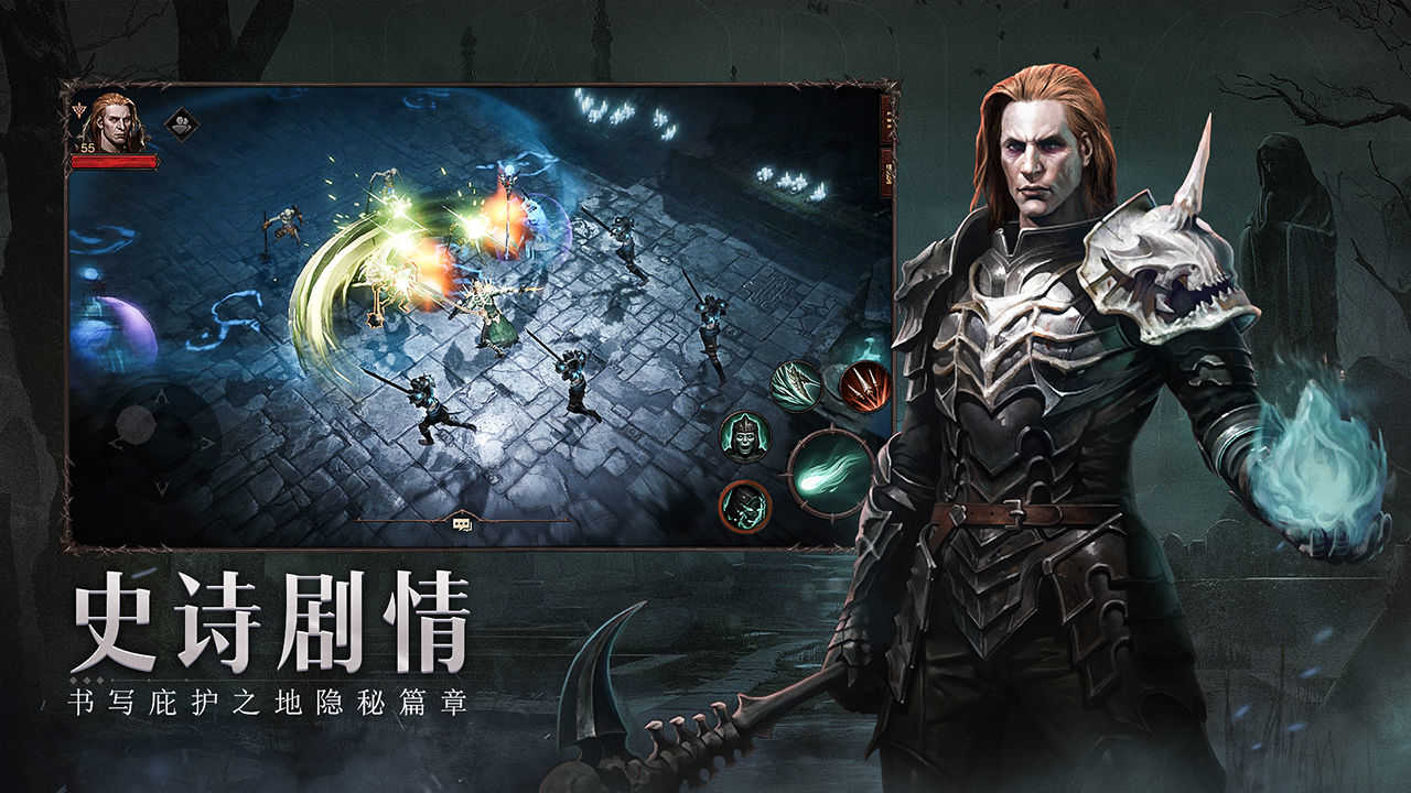 暗黑破坏神不朽龙年安装包