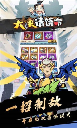 大侠请饶命下载安装