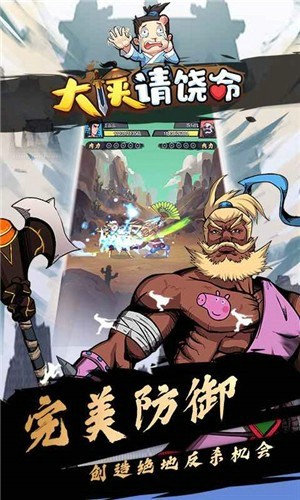 大侠请饶命下载安装