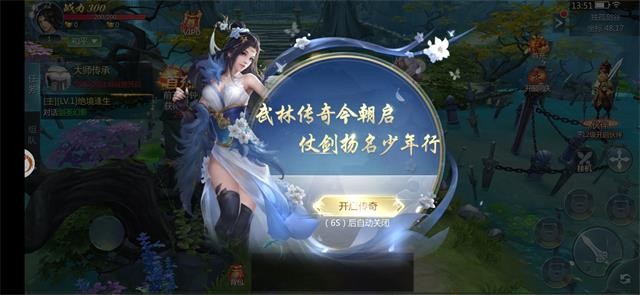烈火长歌行下载最新版