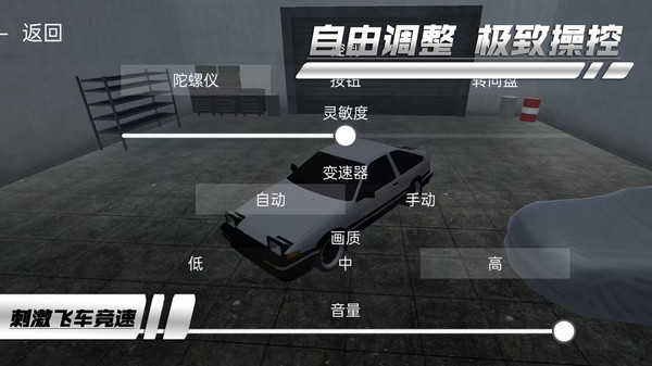 刺激飞车竞速下载安装