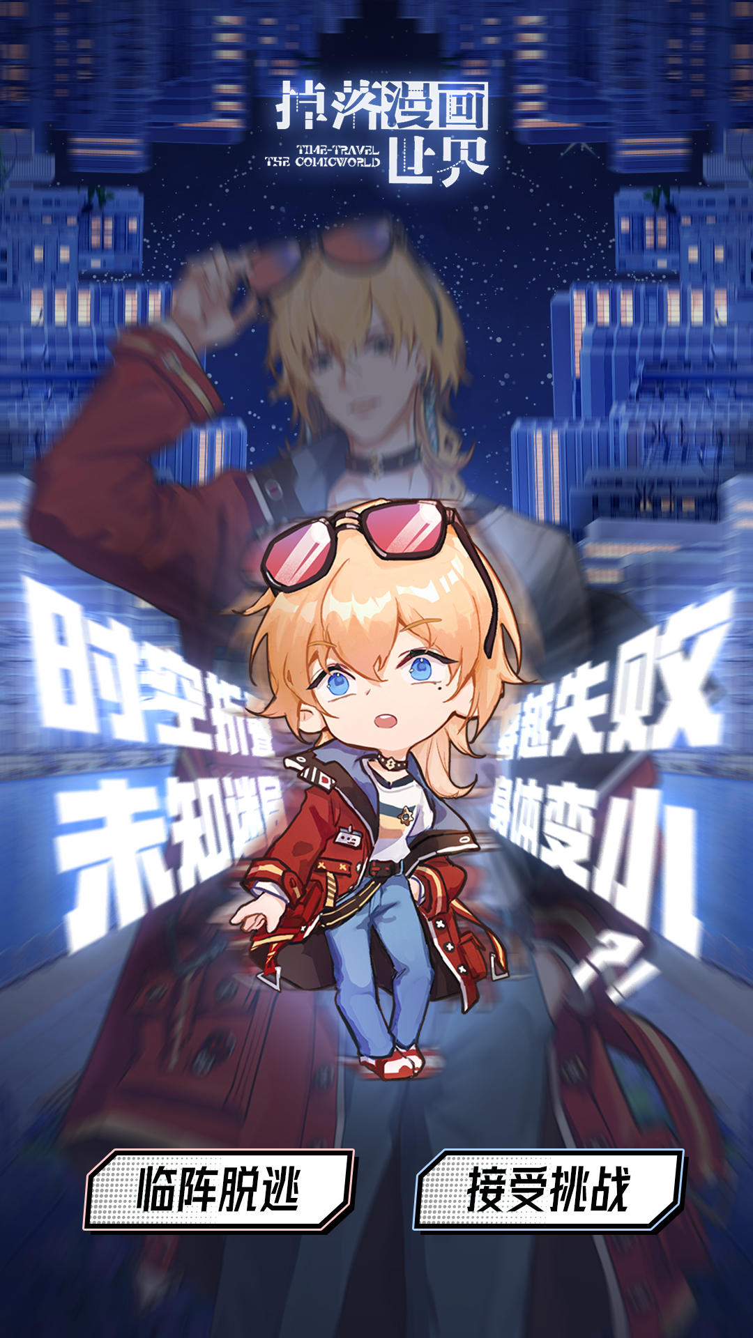 掉落漫画世界免费正版