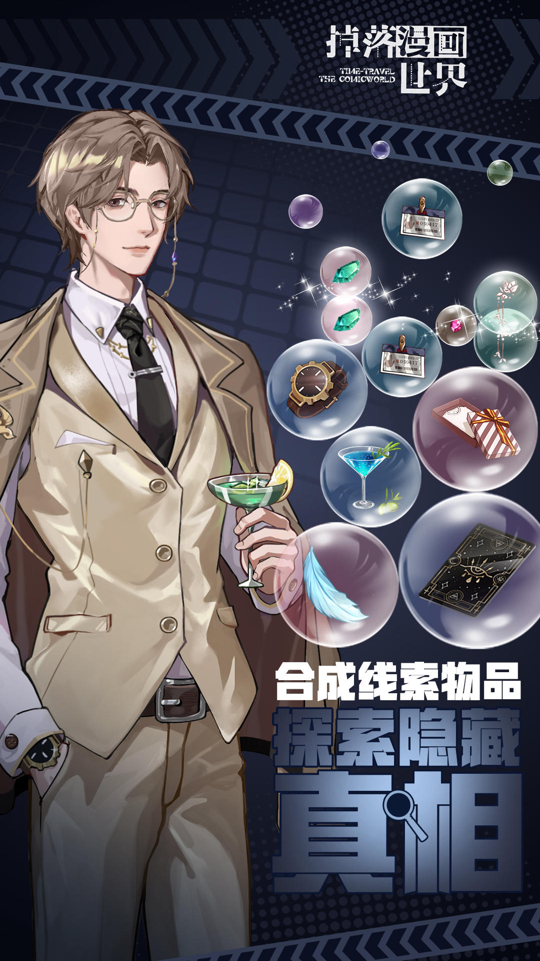 掉落漫画世界免费正版