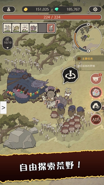 野生驯兽师下载