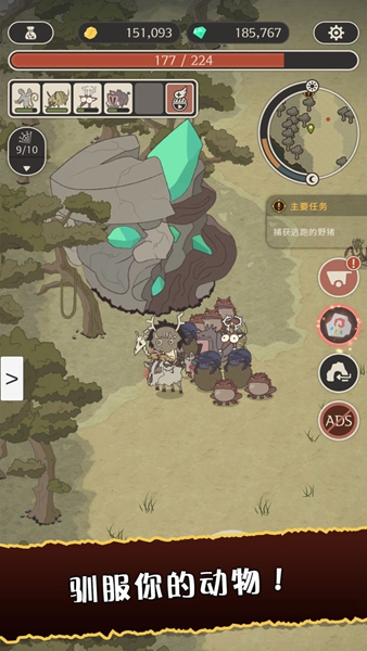 野生驯兽师下载