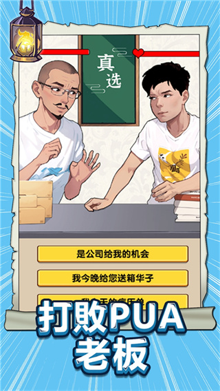 烧脑眼神王版