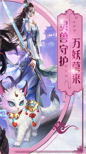 真我欲封天下载