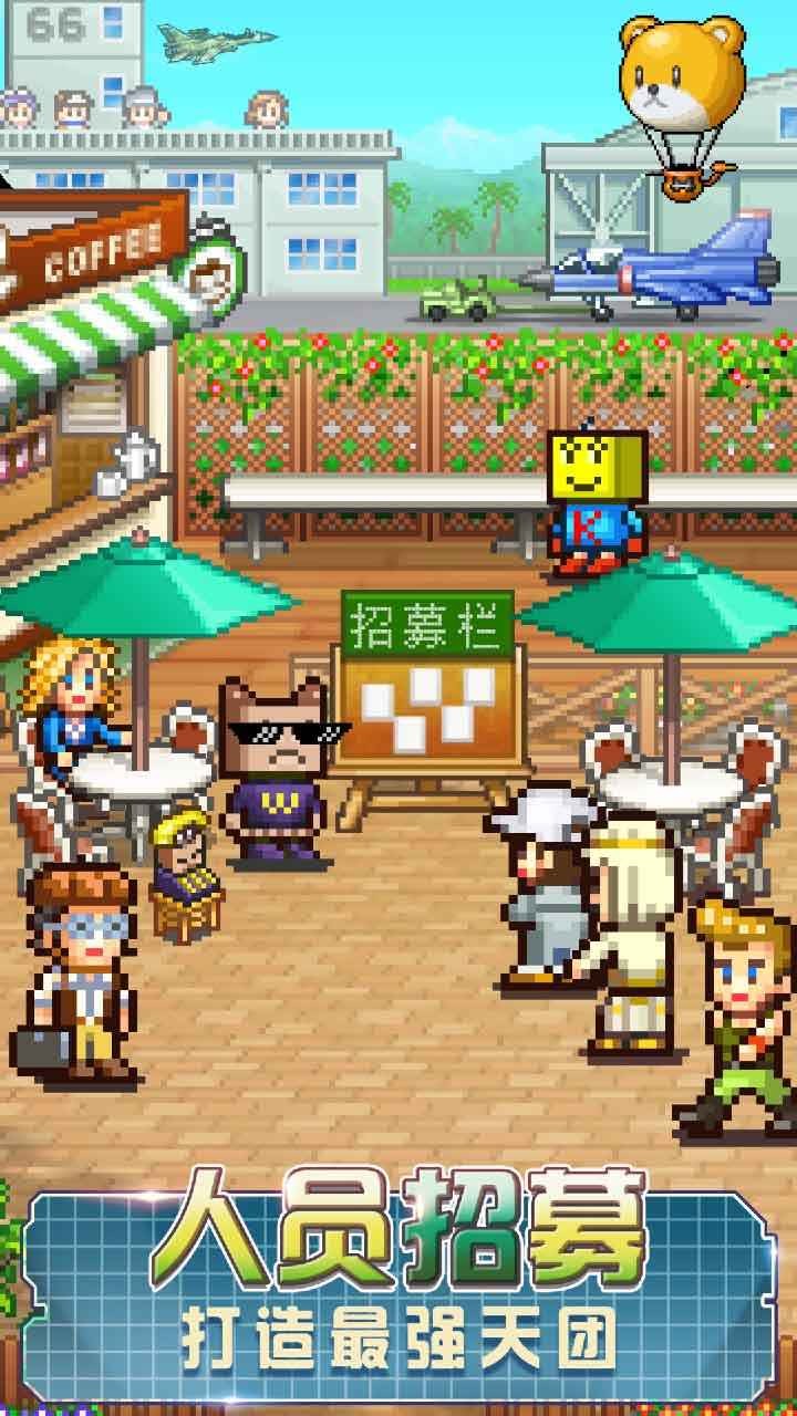 蓝天飞行队安卓下载