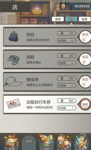 那年的暑假下载最新版