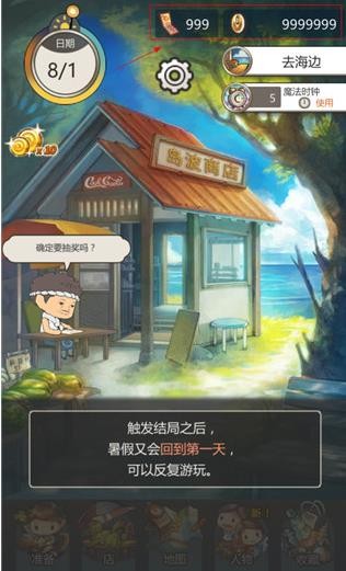 那年的暑假下载最新版