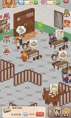 那个年代的饭店安卓下载