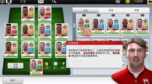 新星经理安装包