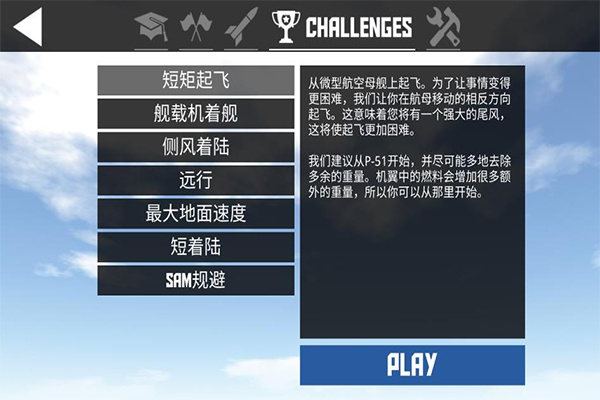 简单飞机下载