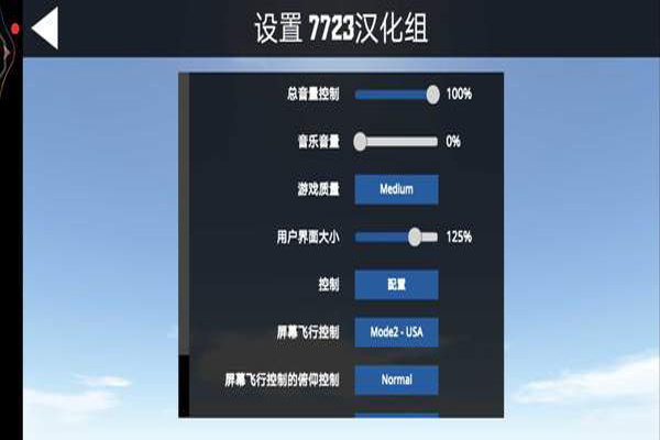 简单飞机下载