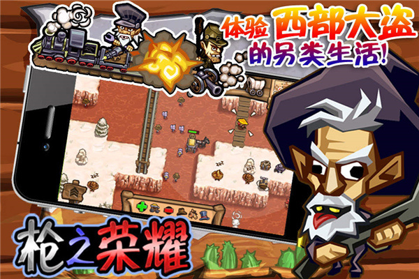 枪之荣耀安卓版