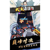 大侠请饶命下载安装