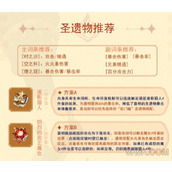 原神嘉明圣遗物推荐大全攻略