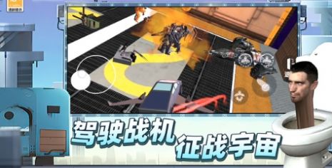马桶人后室战争下载