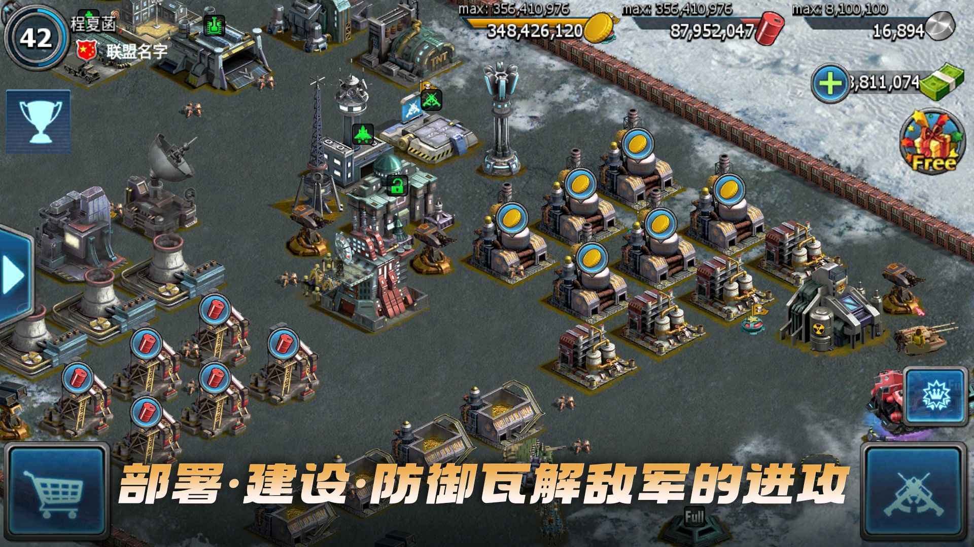 战警大国崛起游戏安装