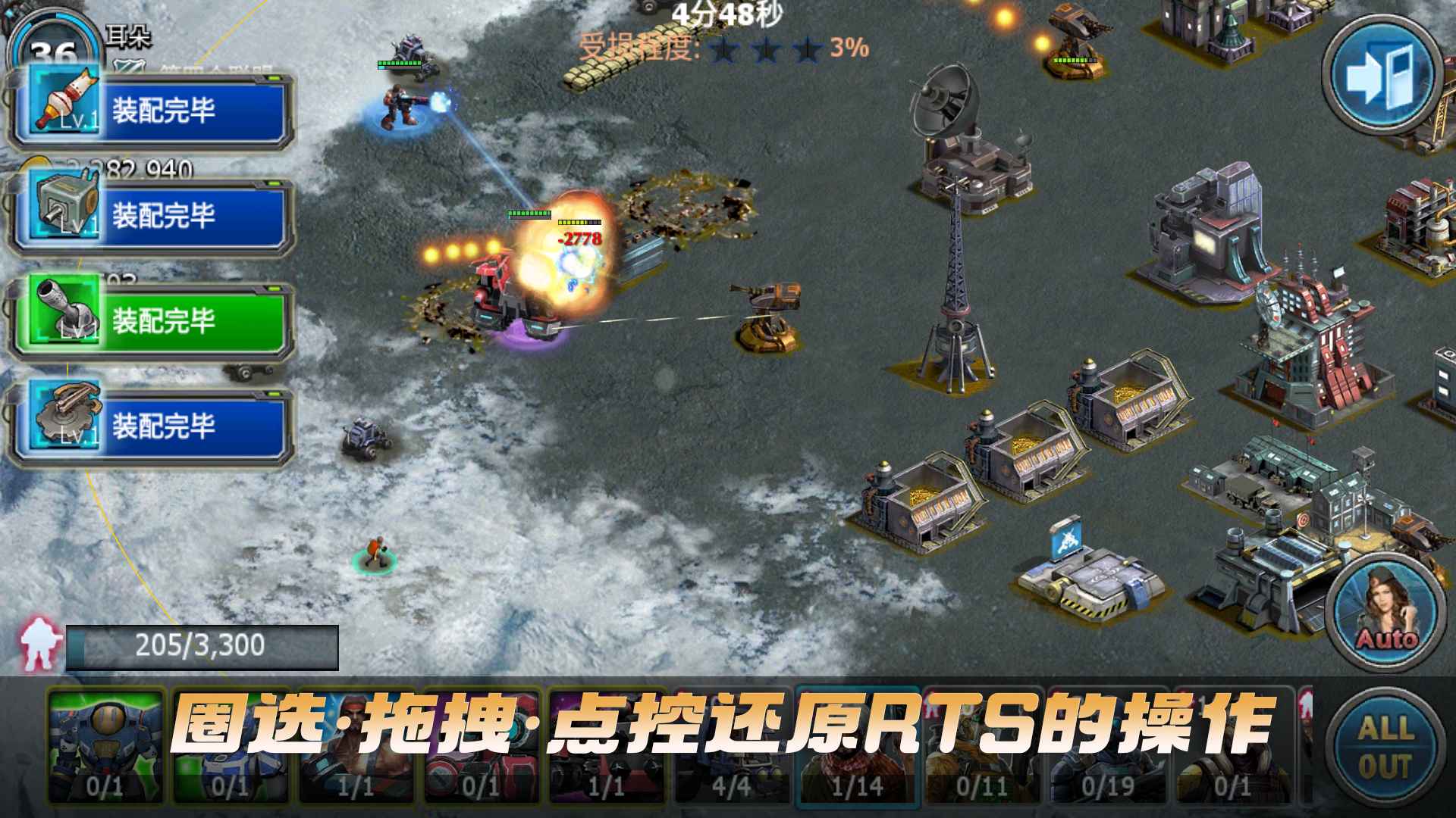战警大国崛起游戏安装