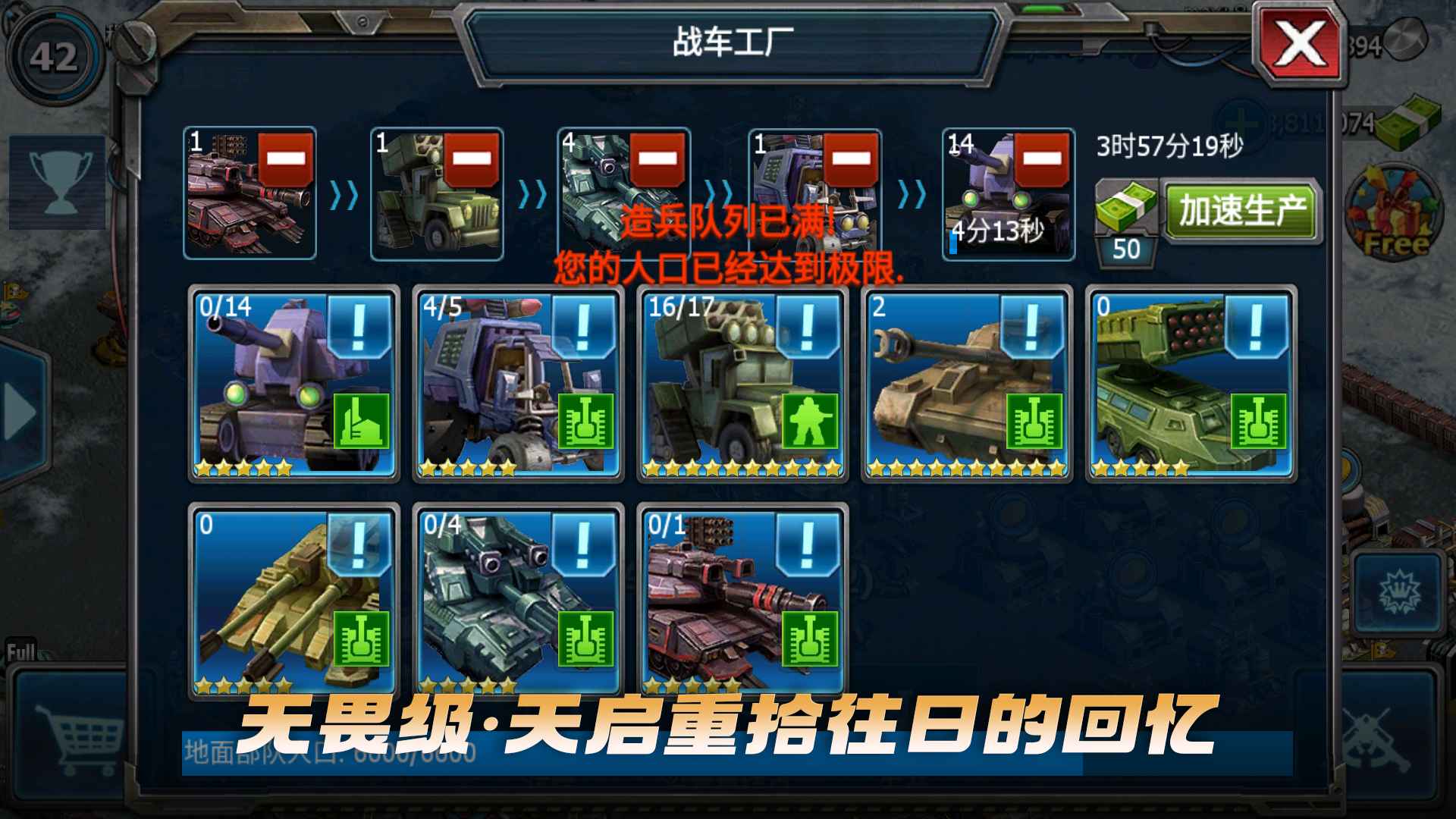 战警大国崛起游戏安装
