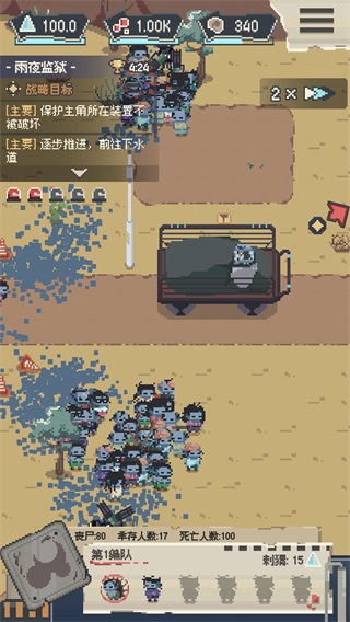 丧尸派对下载最新版