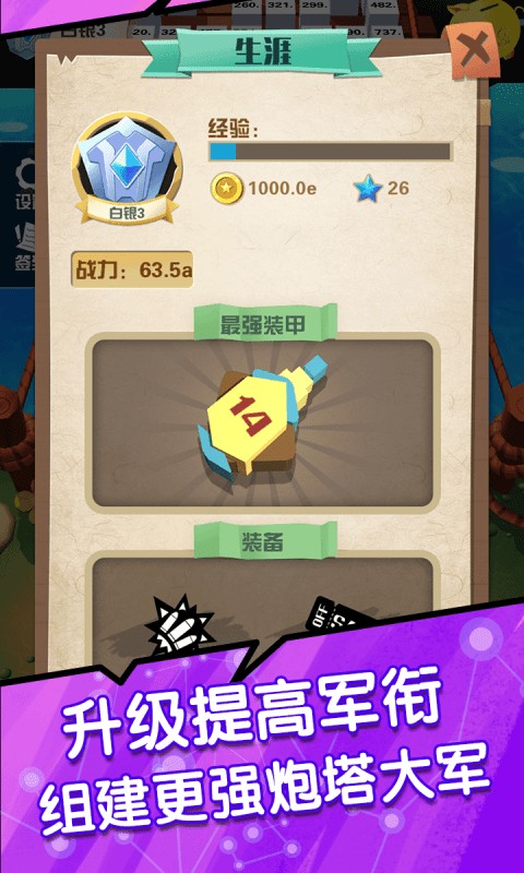 樱花校园星光之恋下载安装