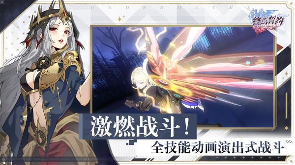终焉誓约手机版