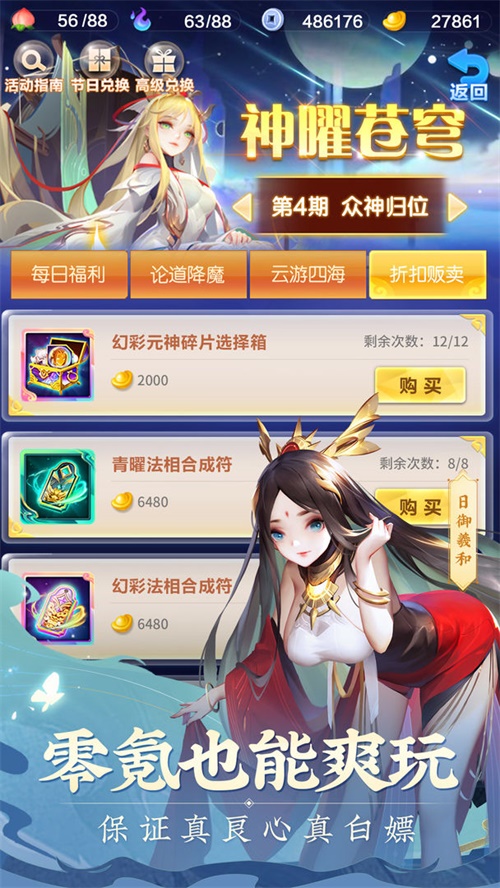 道友请留步手游