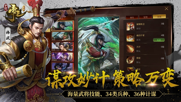 梦想帝王版
