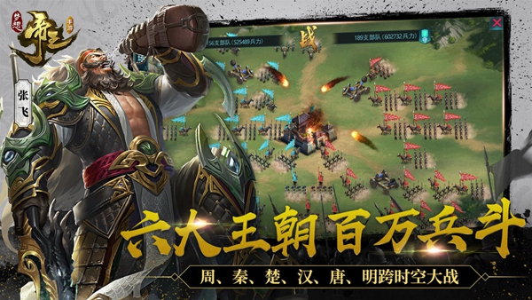 梦想帝王版