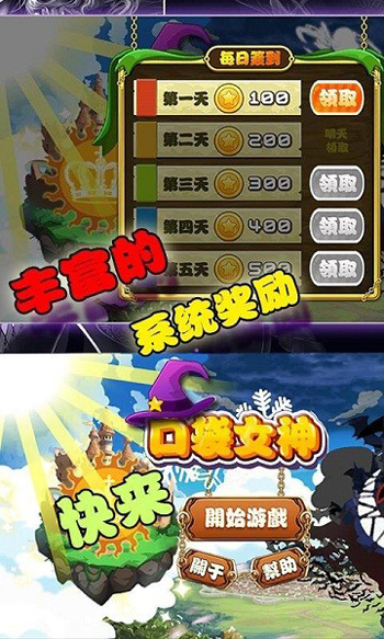 口袋女神中文版