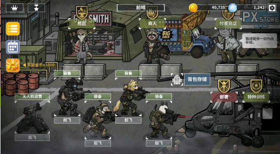 物种战争灭绝中文版