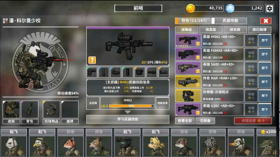 物种战争灭绝中文版