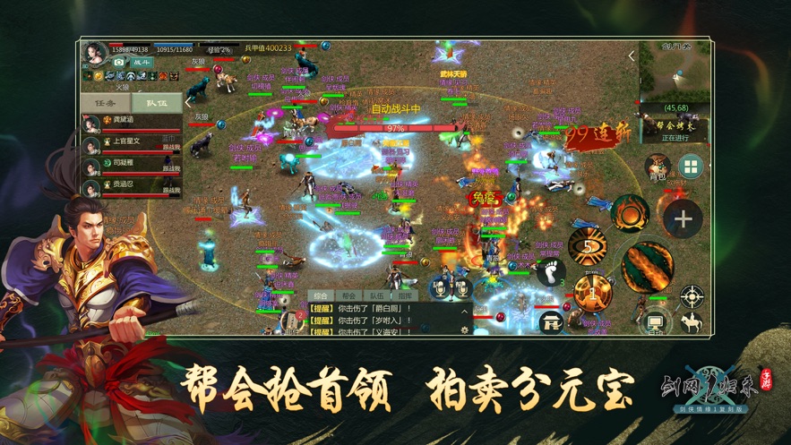 剑网1:归来手游