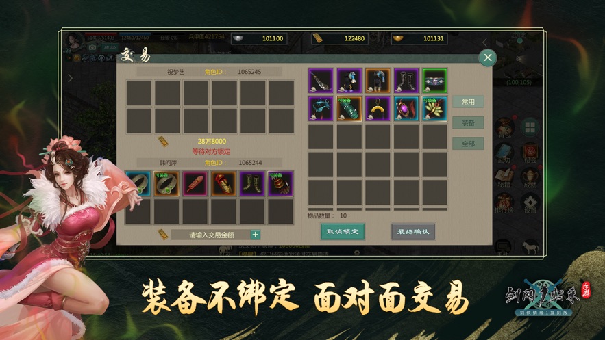 剑网1:归来手游
