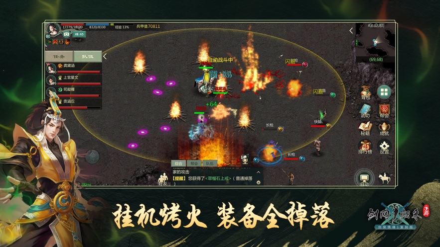 剑网1:归来手游