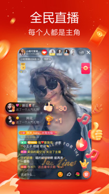 火山小视频2024免费版