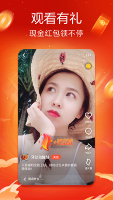 火山小视频2024免费版