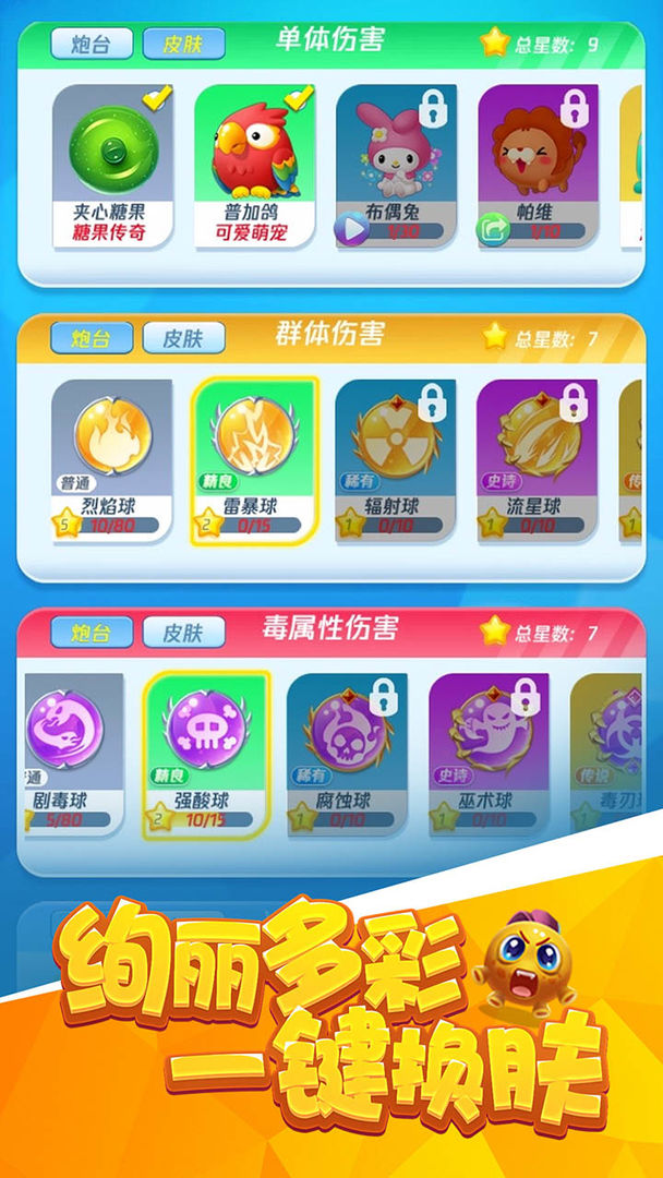 王者塔防游戏下载