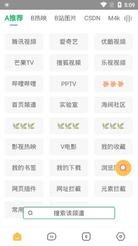 海阔视界历史版本