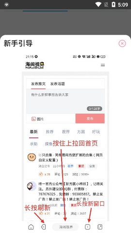 海阔视界历史版本