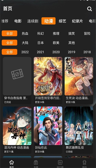 鲜橙TV