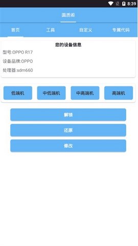 画质阁免费版